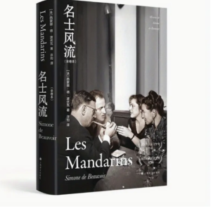 Les Mandarians